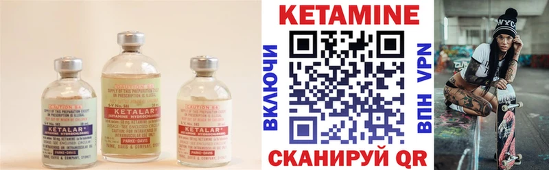 КЕТАМИН VHQ  Купить  Малоярославец 
