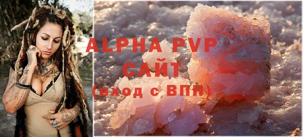 ALPHA PVP Гусев