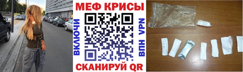 Купить закладки  Малоярославец  МЕФ кристаллы 