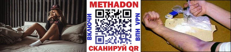 Метадон кристалл  Купить  Малоярославец 