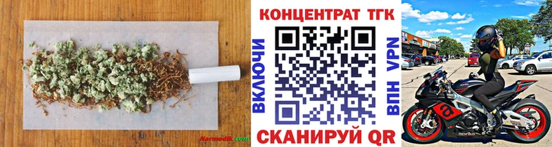 Купить закладки Малоярославец ТГК вейп